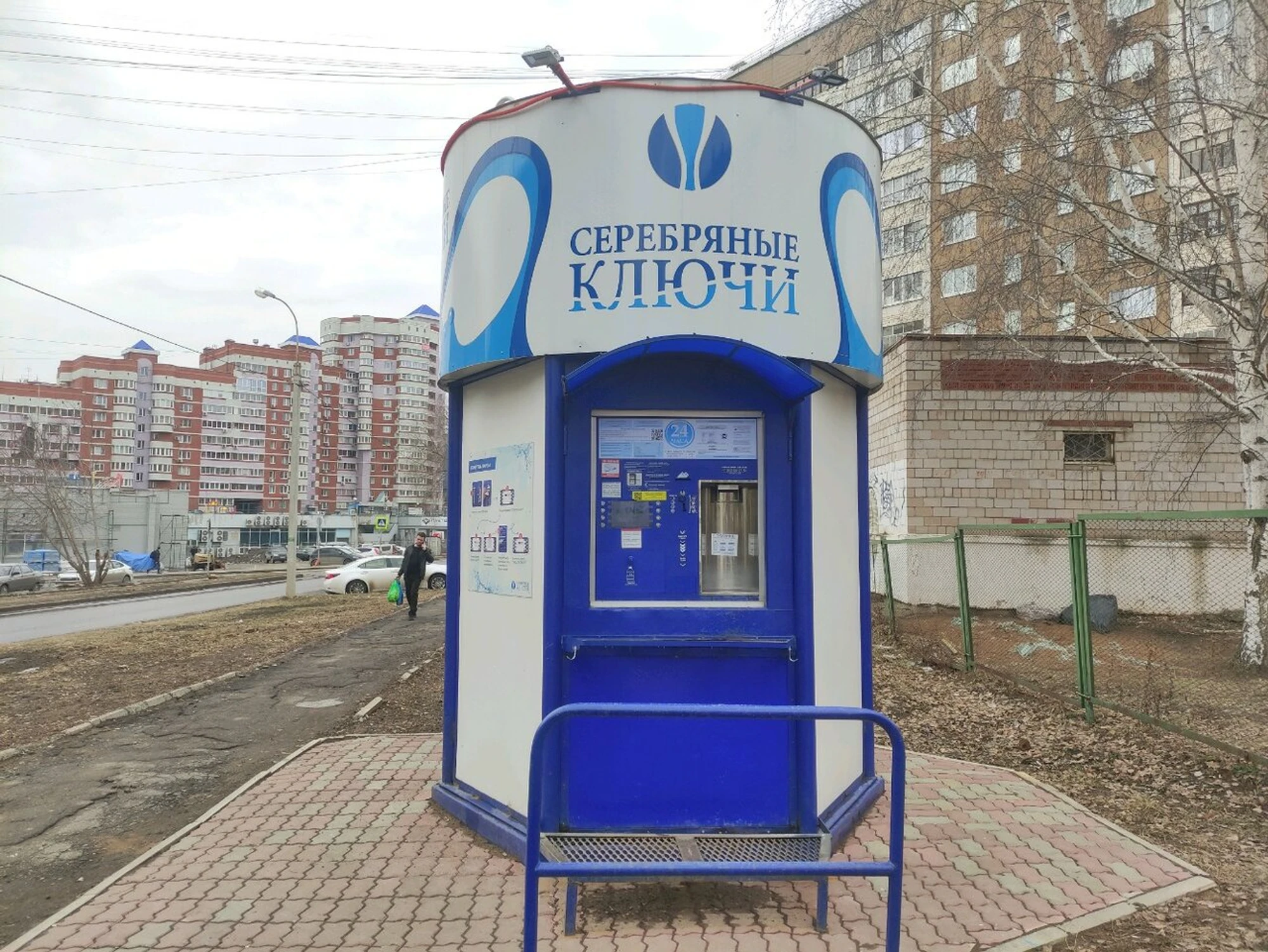 Серебряные ключи (Магазин воды)