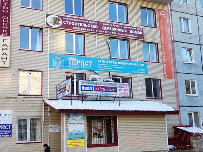 Траст (Агентство недвижимости )