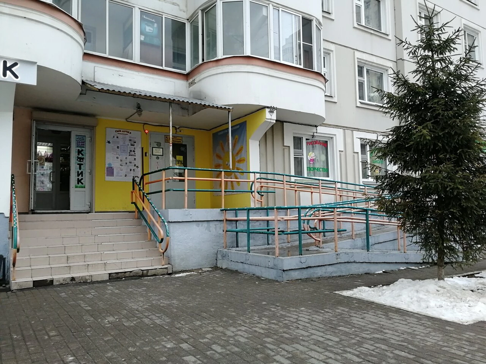 Сын и Дочка (Центр развития ребёнка)