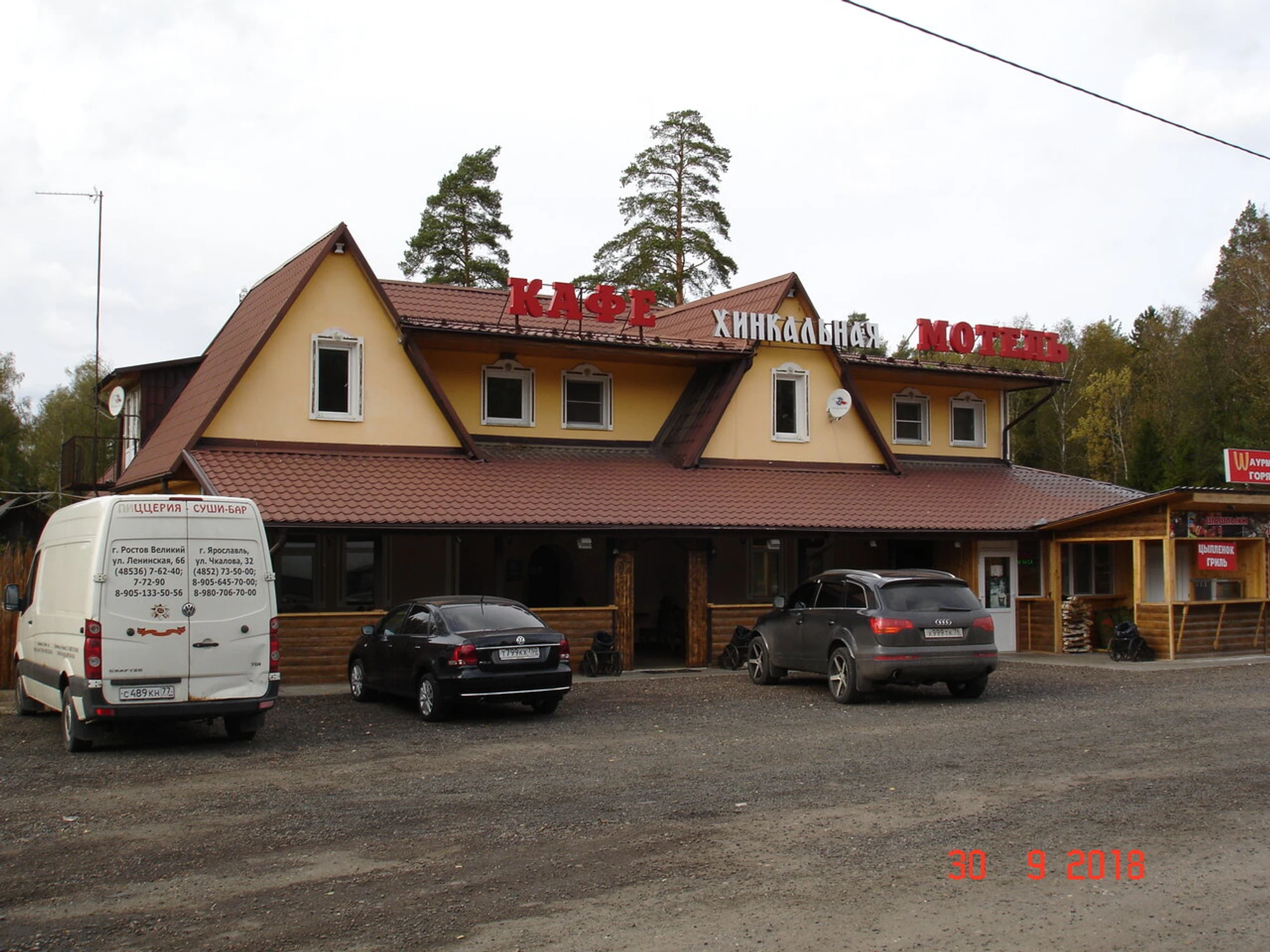 У Танка (Гостиница)