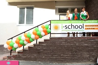 i-school, интерактивная школа, творческие занятия и иностранные языки для детей и взрослых в Советском районе, Нижний Новгород 