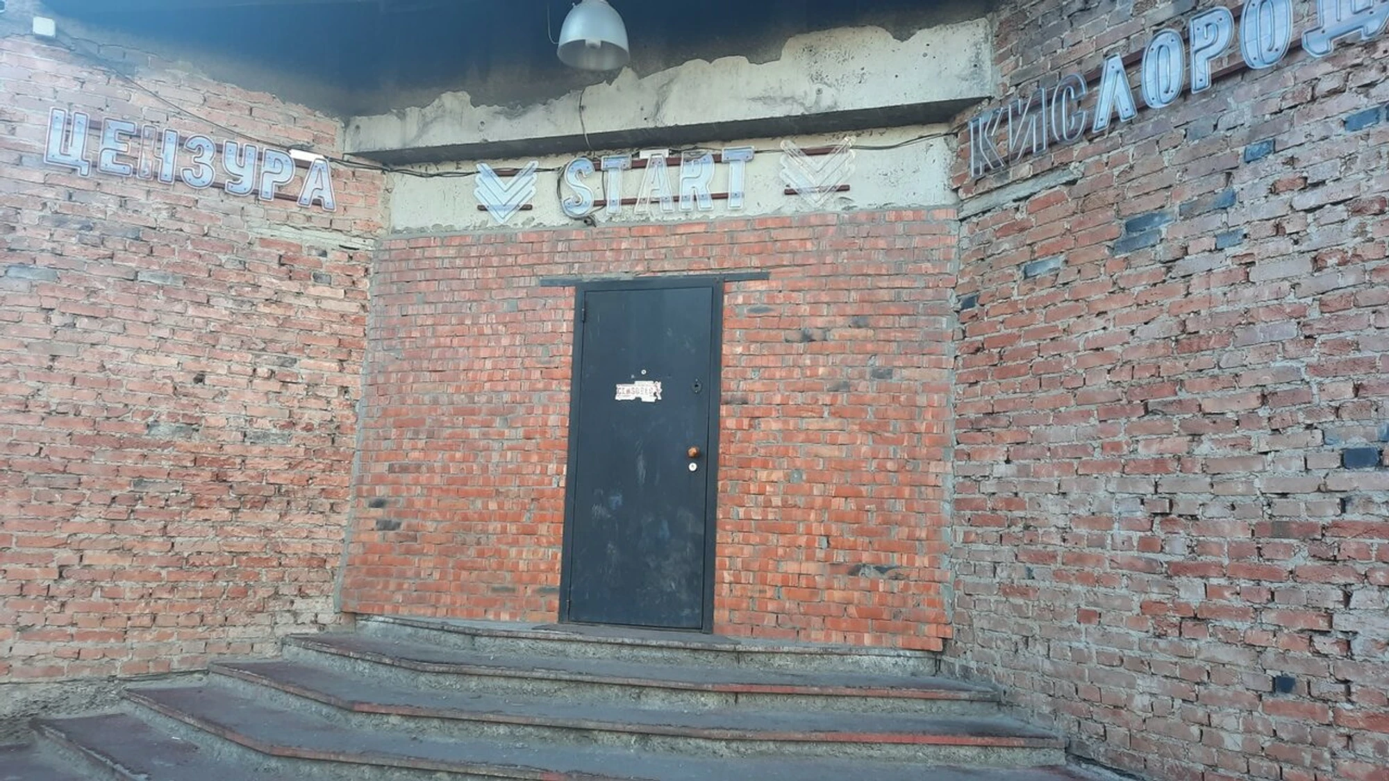 Кислород (Бар, паб )