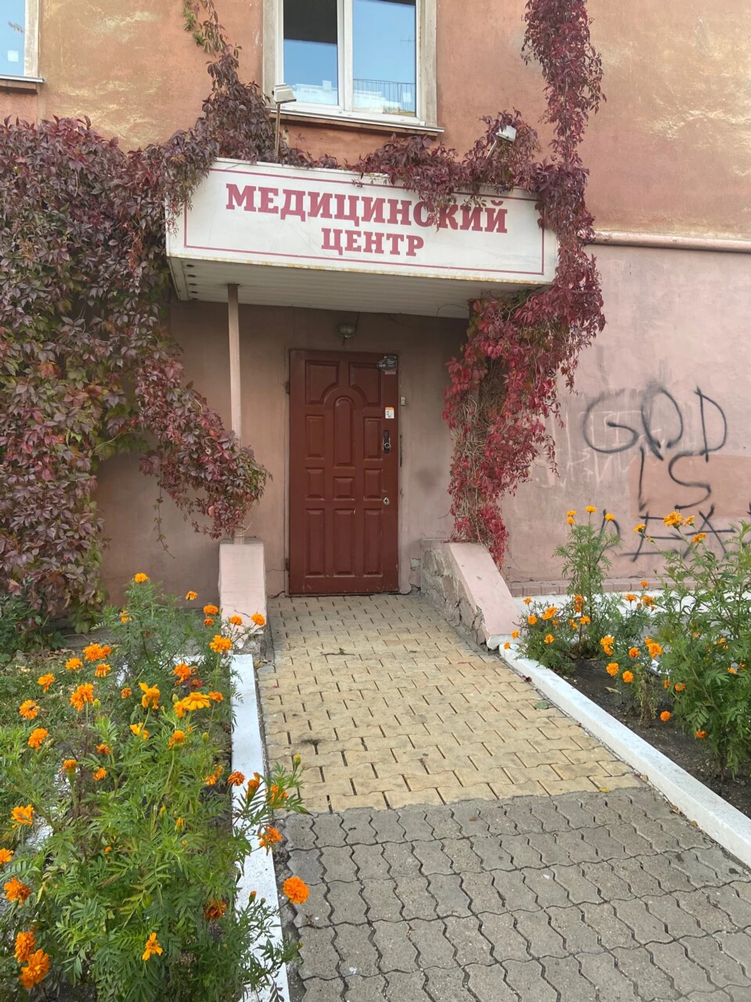 Проктос (Медцентр, клиника )