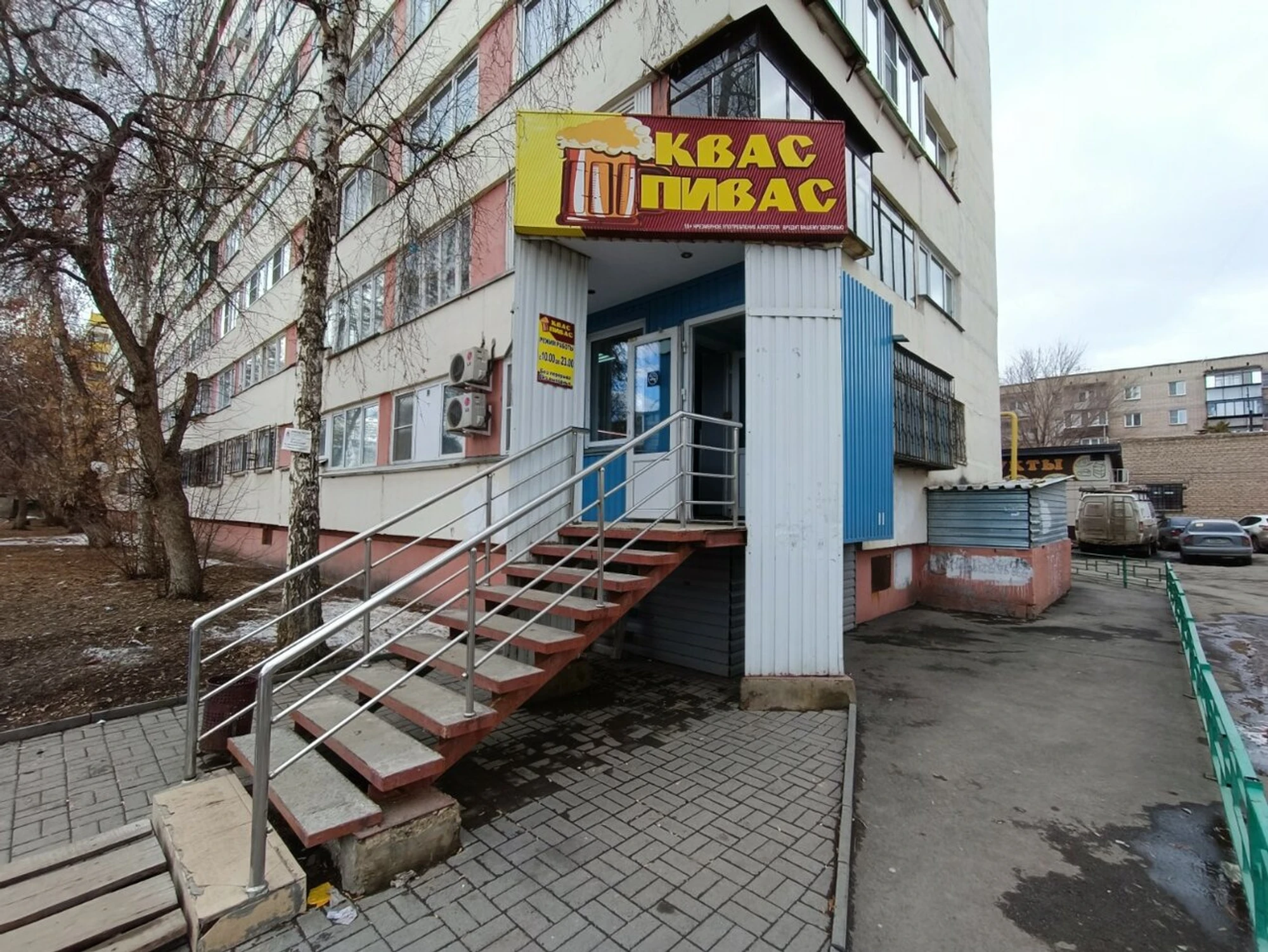 Квас пивас (Бар, паб )