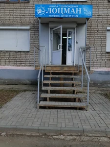 Школа судовождения Лоцман (Дополнительное образование )