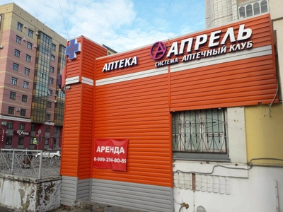 Апрель (Аптека)