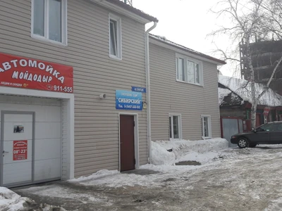 Гостевой дом Сибирский (Гостиница)