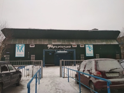 Физкультурно-оздоровительный комплекс Гармония (Спортивный комплекс)