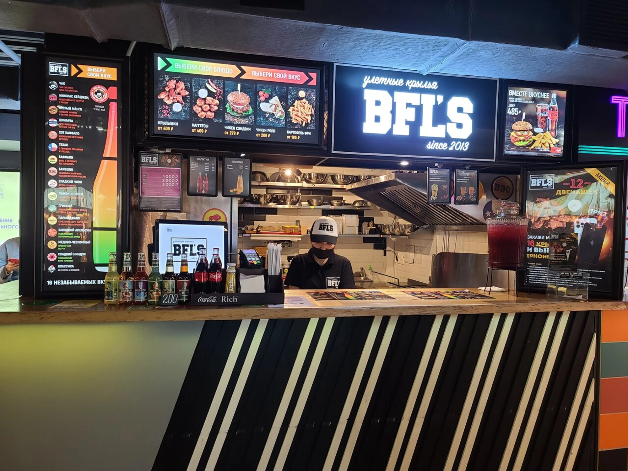 Bfl's (Кафе )