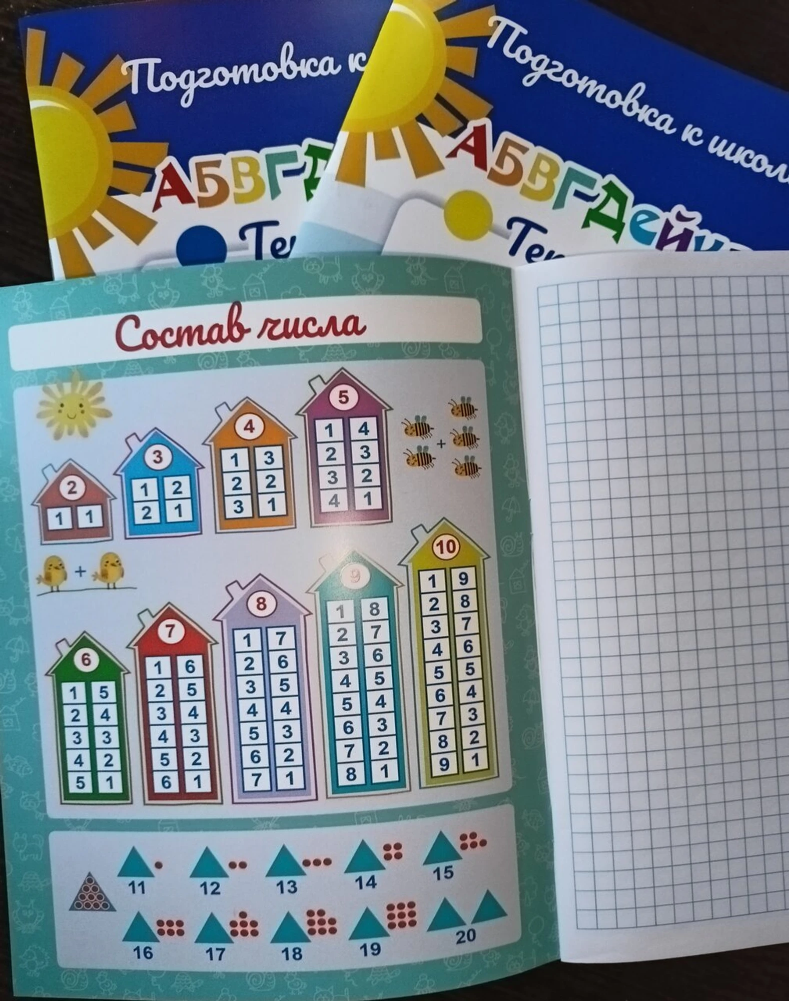 АБВГДейка (Центр развития ребёнка)