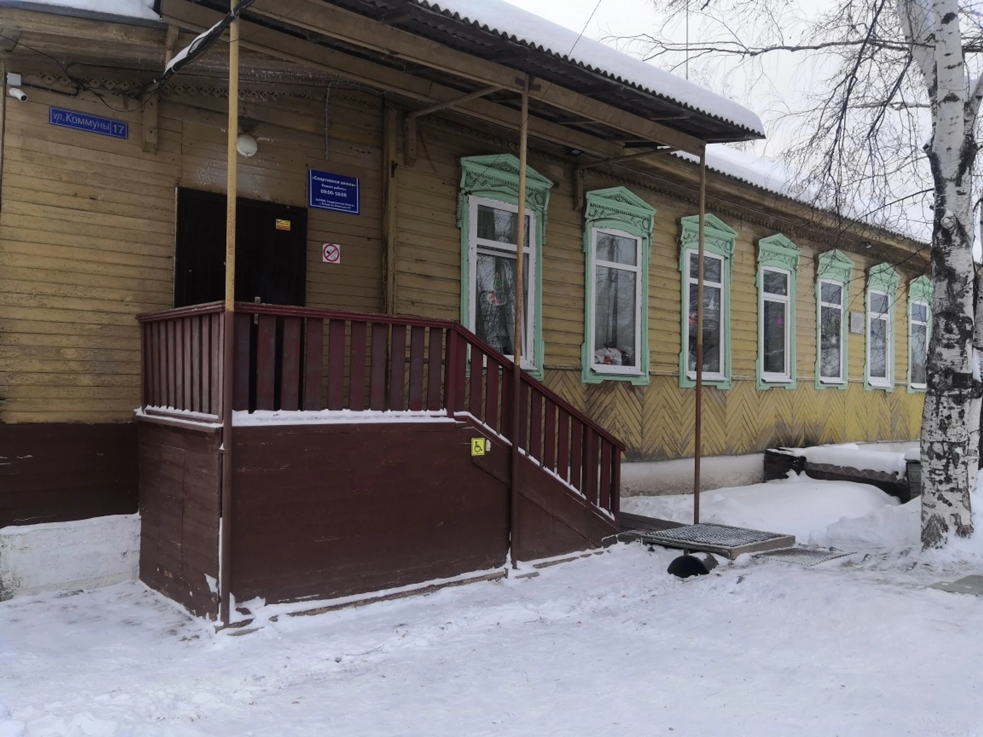 Муниципальное автономное учреждение "Спортивная школа" в г. Кушва