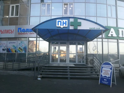 Альтара (Аптека)