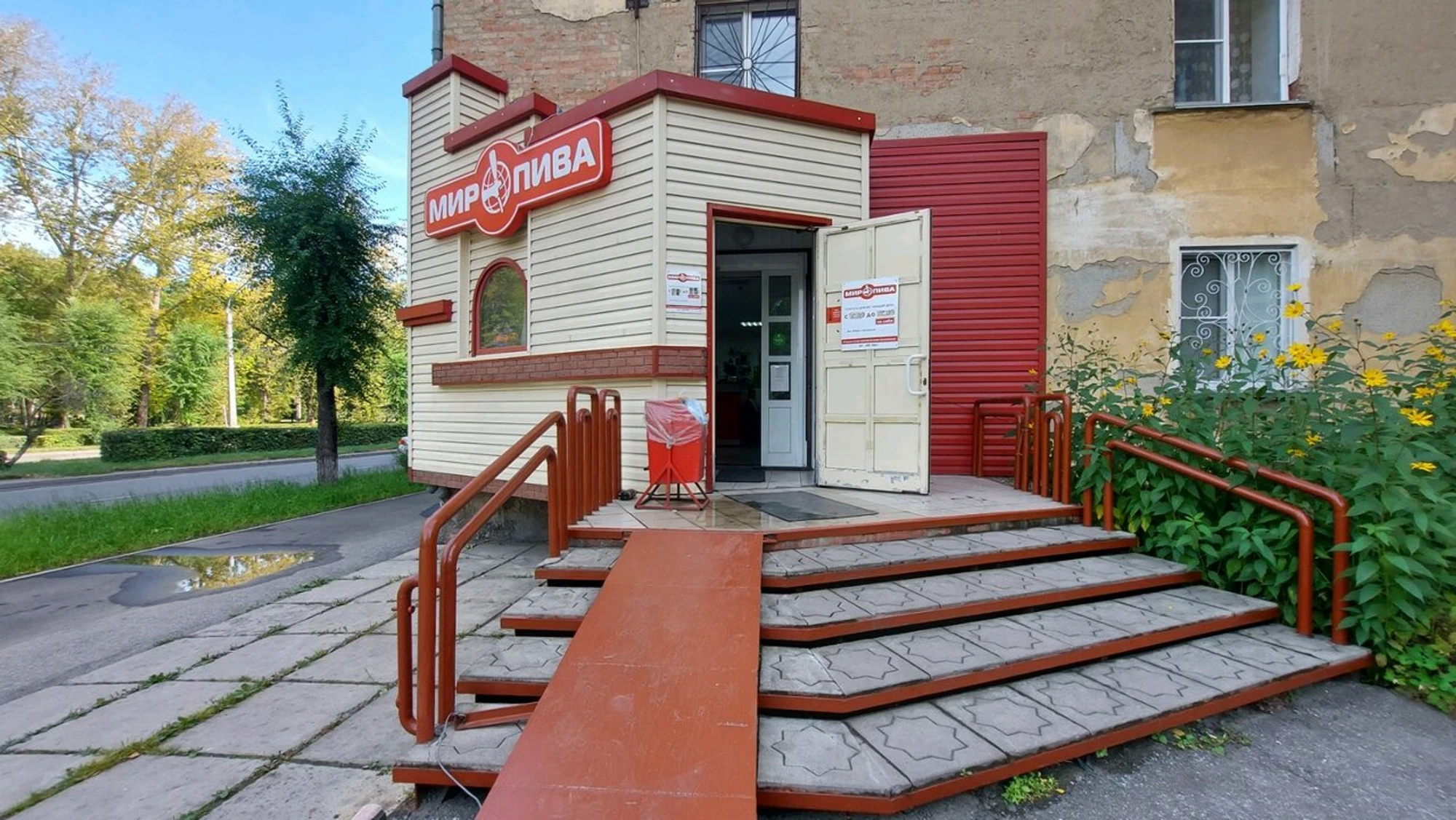 Мир Пива (Бар, паб)
