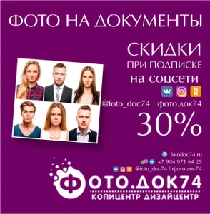 Фото. Док74 Копицентр, сувениры (Копировальный центр )