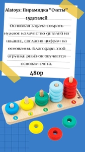 Развивающие игрушки