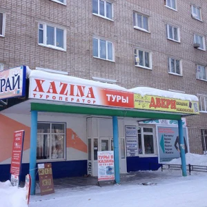 Хазина Тур (Туроператор )