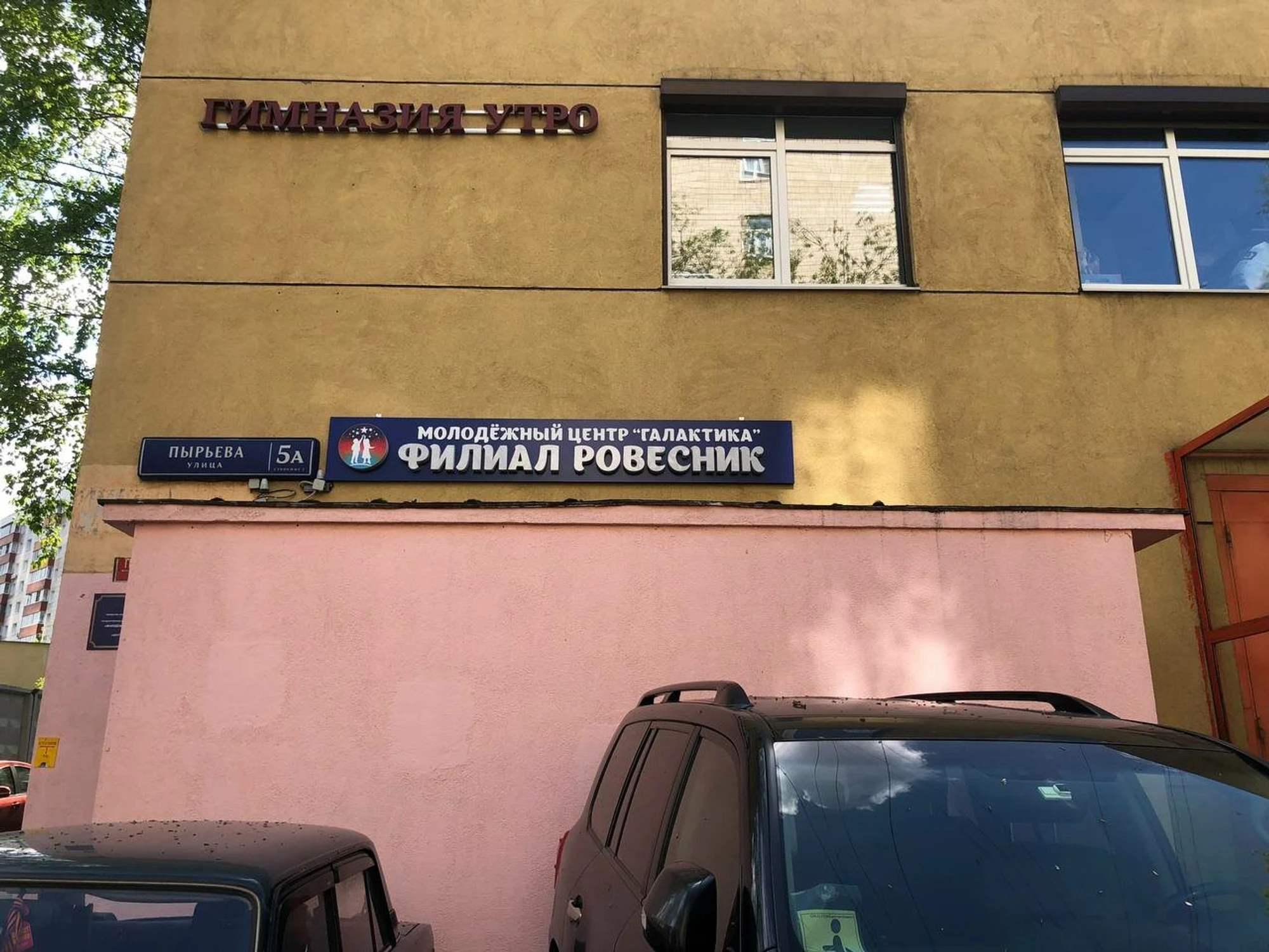 Мастер (Музыкальное образование)