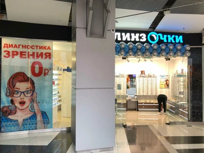 Линзочки (Салон оптики)