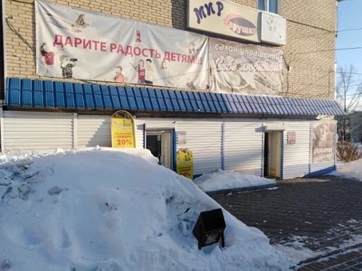 Мир игрушки (Детские игрушки и игры )