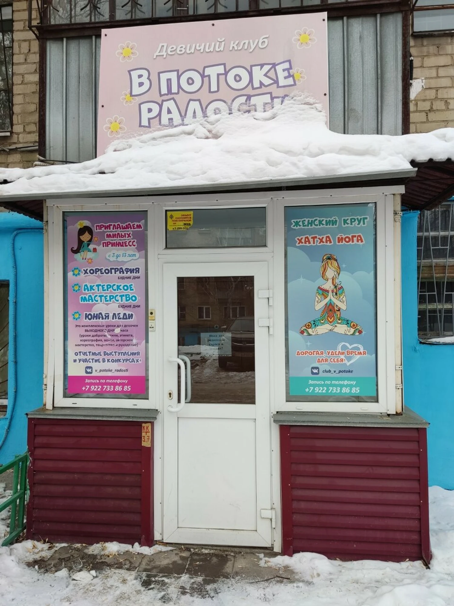 В потоке радости (Курсы и мастер-классы )