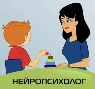 Занятия с нейропсихологом в Дегтярске