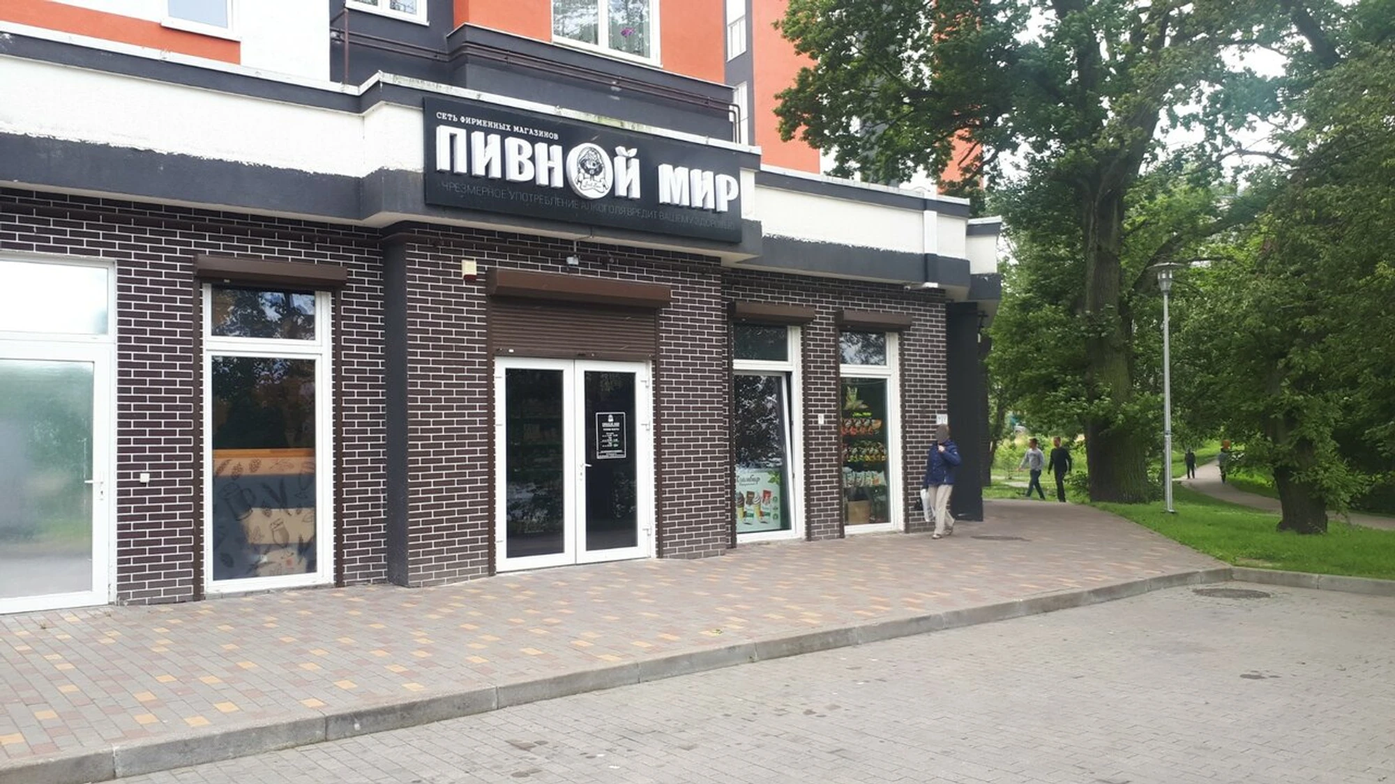 Пивной мир (Магазин пива )