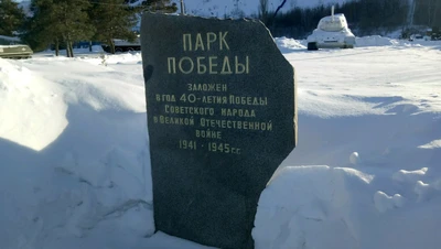 Парк Победы (Парк культуры и отдыха)