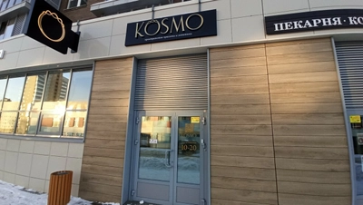 Kosmo (Косметология )