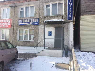 Денталис (Стоматологическая клиника)