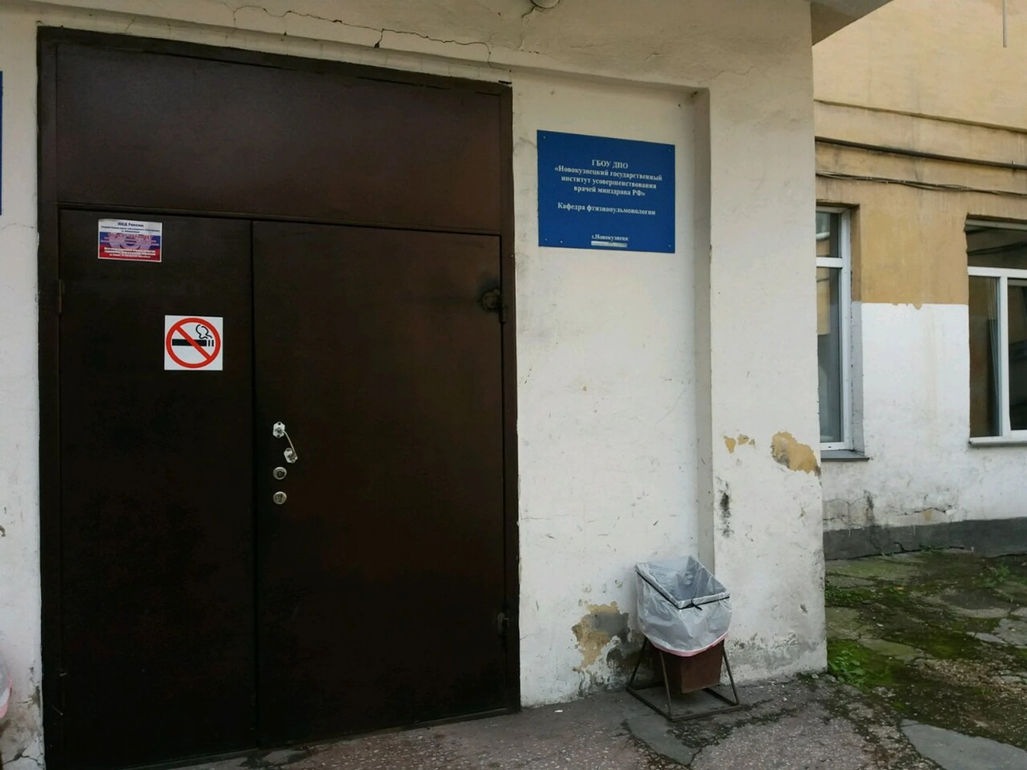 Новокузнецкий клинический противотуберкулезный диспансер, приемное отделение (Диспансер)