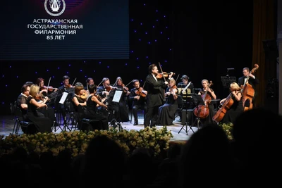 "Астраханская филармония" (Филармония)