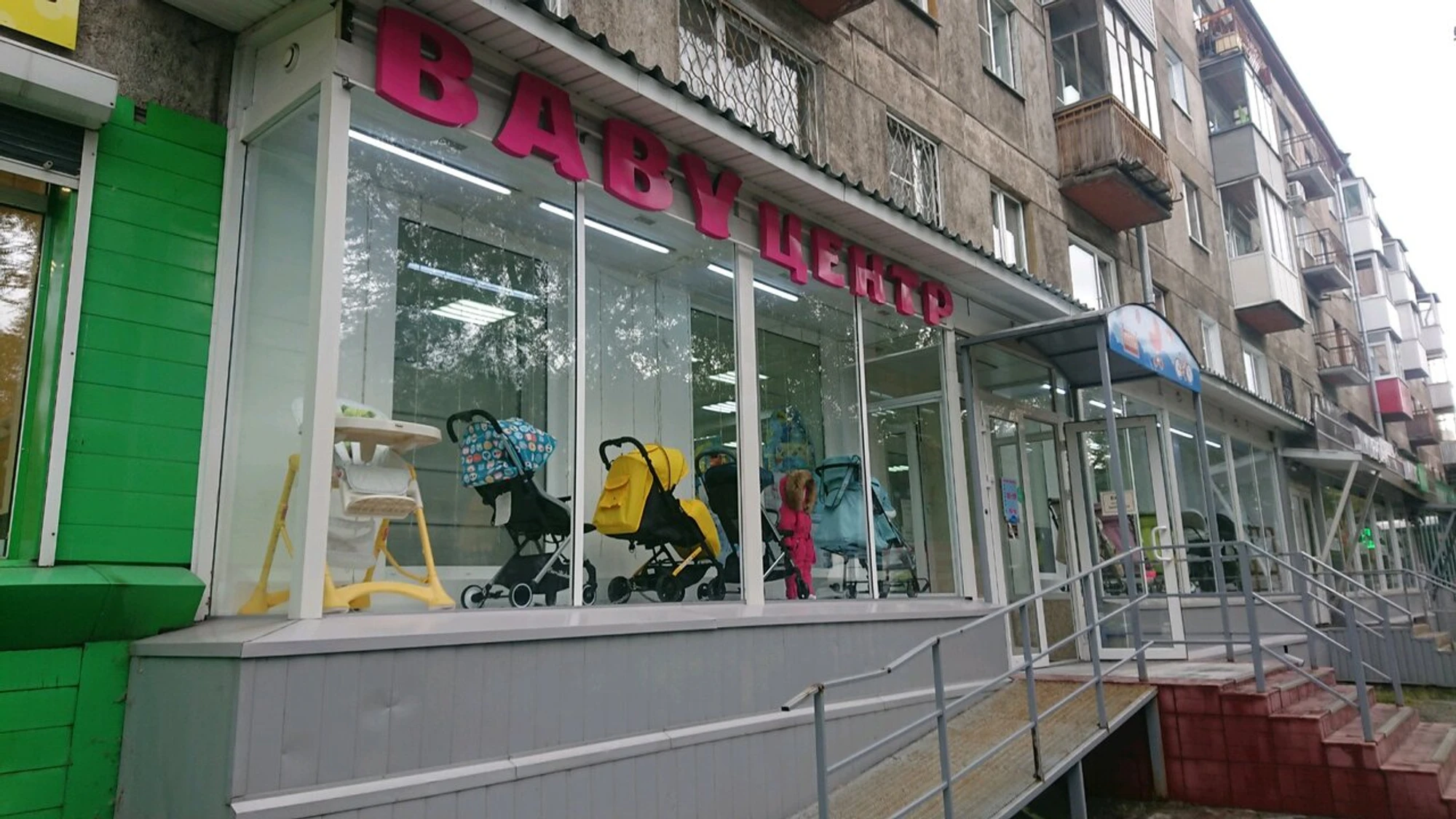 BabyЦентр (Детский магазин )