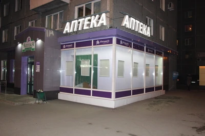 Эдельвейс (Аптека )