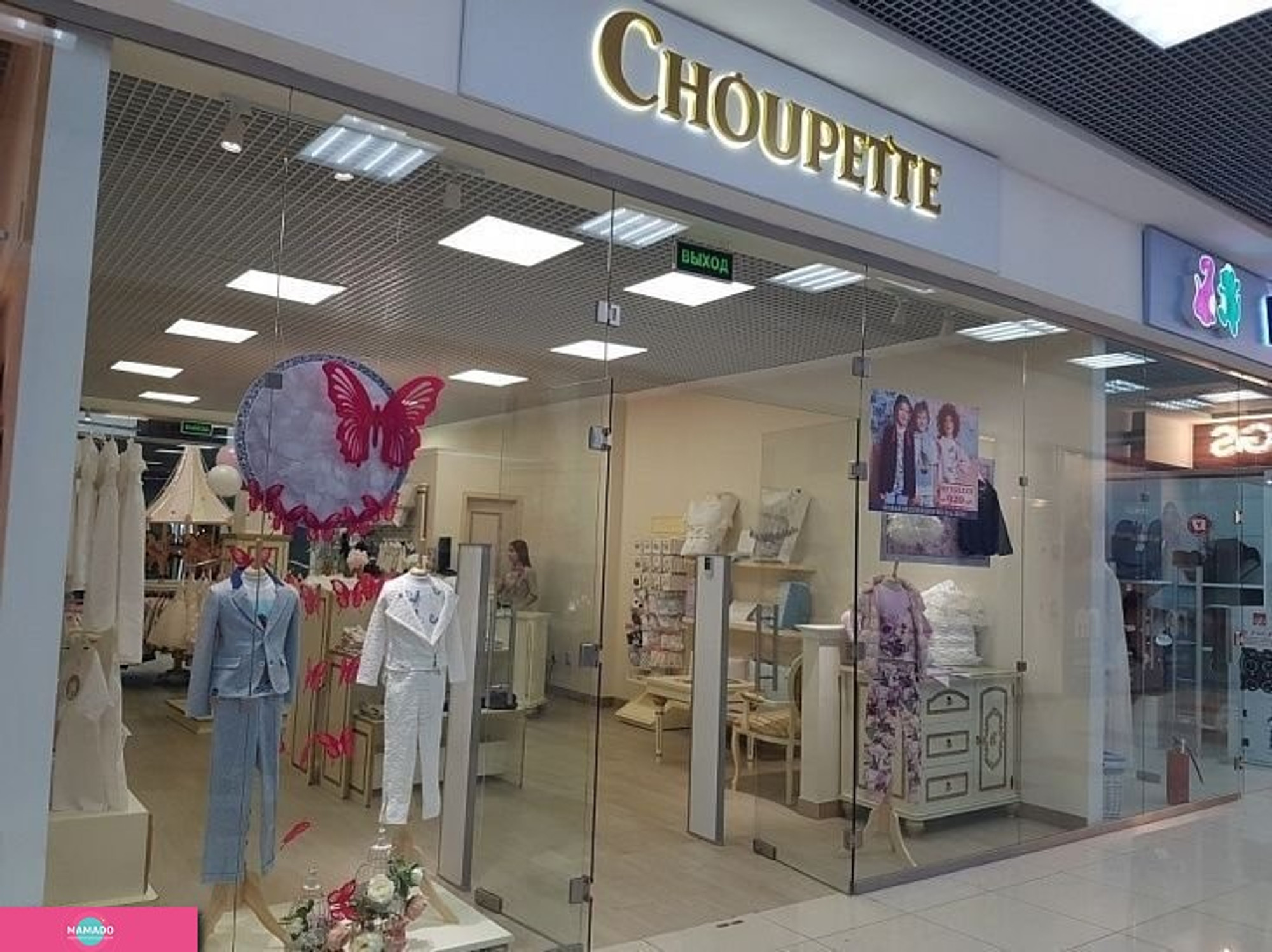 Choupette, бутик для детей в ТРЦ "Республика", Казань 