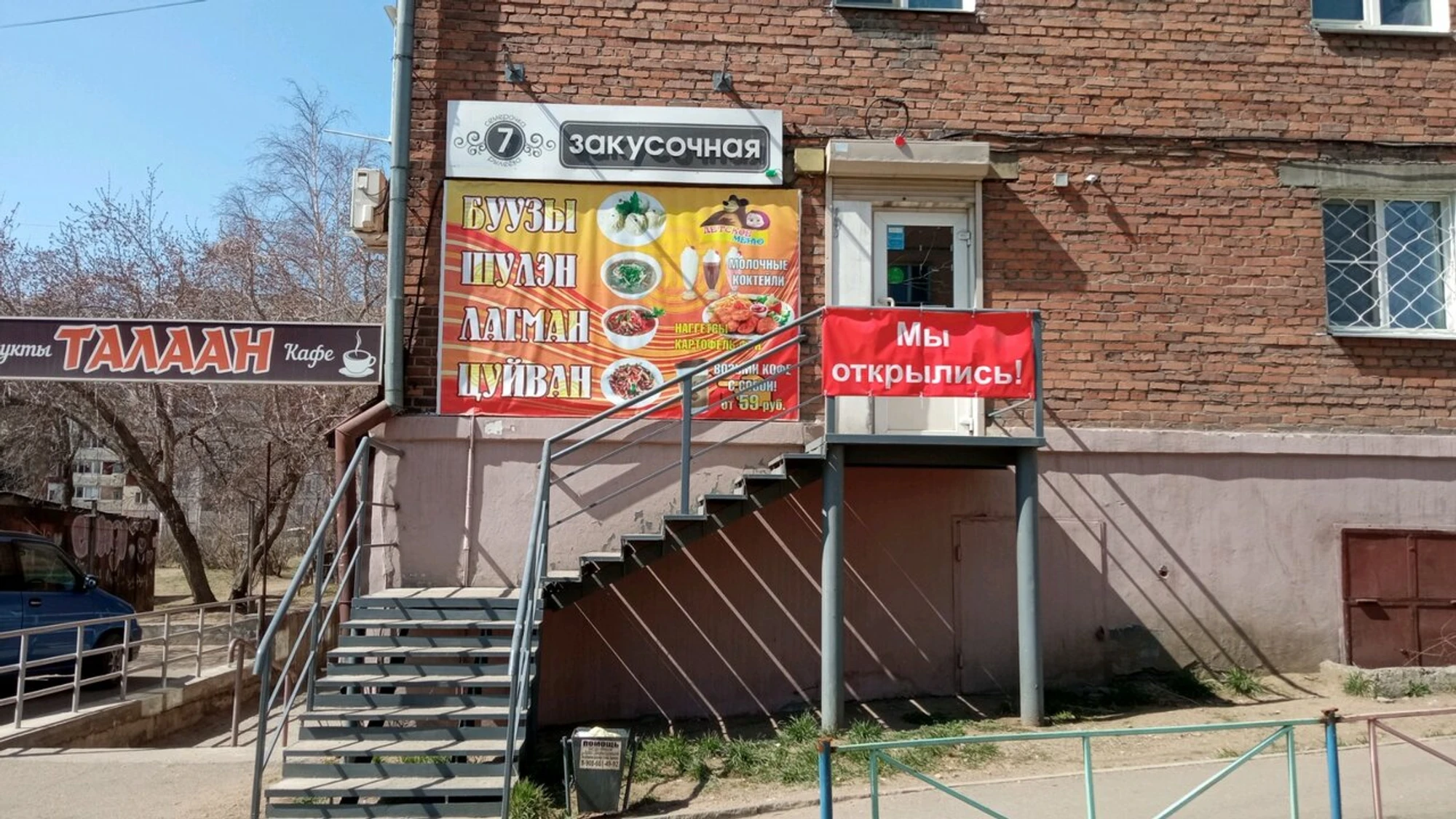 Семерочка (Кафе)