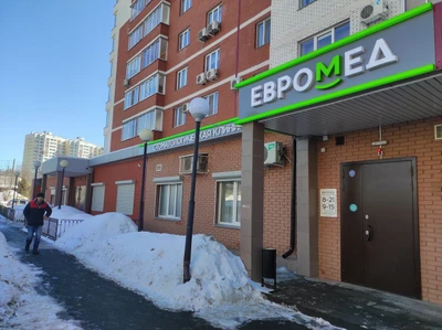 Евромед Дент (Стоматологическая клиника)