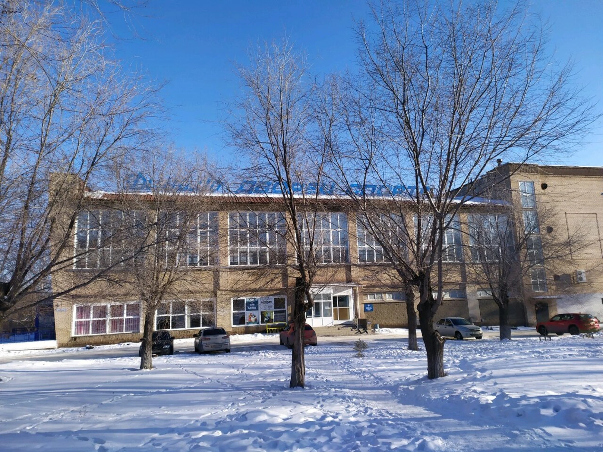 Дворец спорта Динамо (Спортивный комплекс)