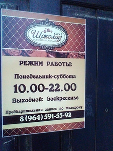 Клуб Шоколад (Праздничное агентство )