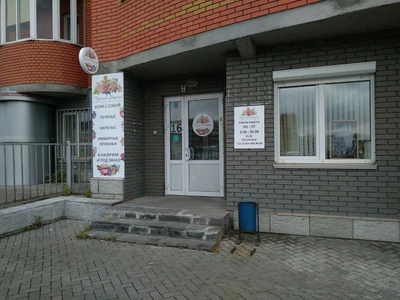 Пряник и Варенье (Кондитерская)