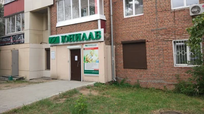 Юнилаб (Медицинская лаборатория)