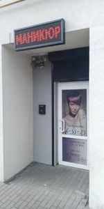 Фиолет (Салон красоты )