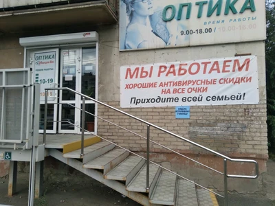 Очки для вас (Салон оптики)