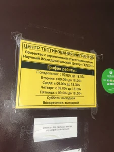 Гедеон (Дополнительное образование)