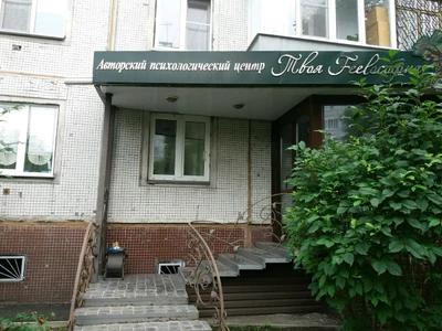 Твоя feeloсофия (Психологическая служба)