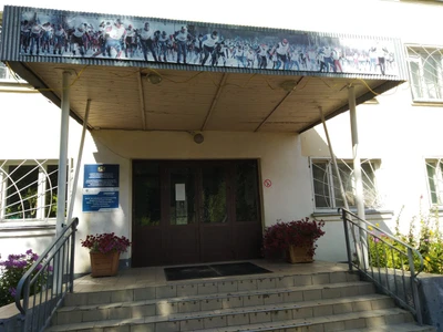 Спортивная школа № 5 им. А. Н. Герасимова (Спортивная школа )