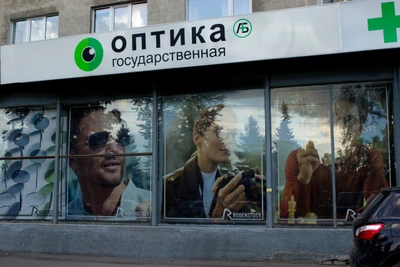 Губернская (Аптека )