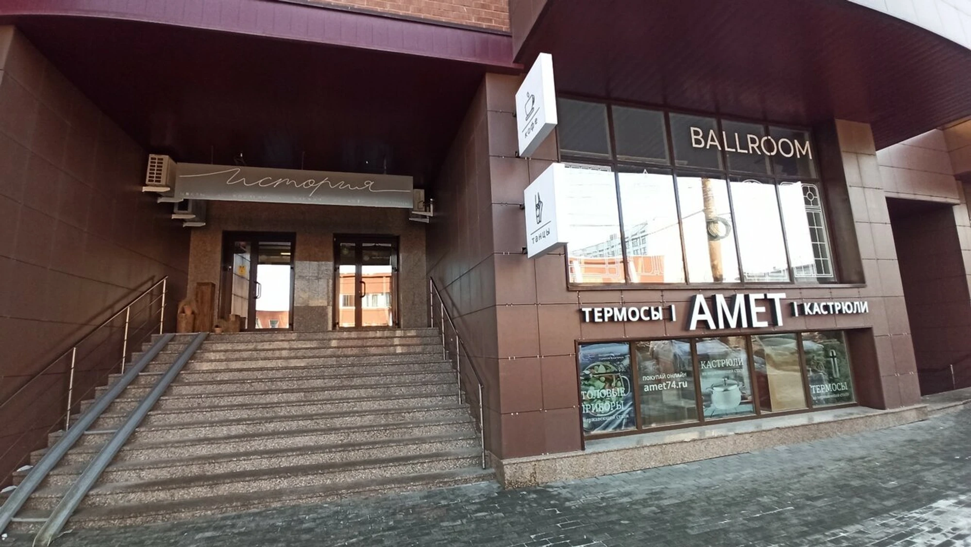Ballroom (Школа танцев )