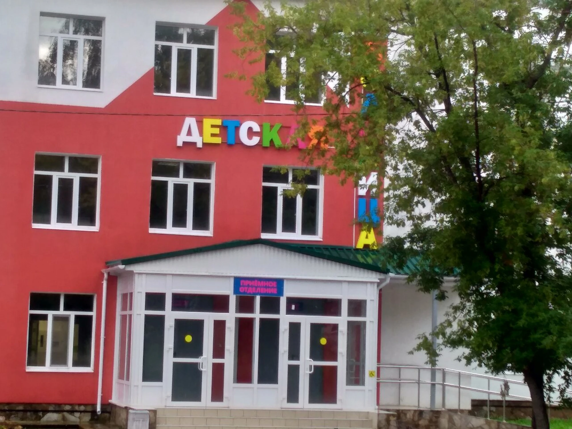 Детская больница г. Стерлитамак (Детская больница)