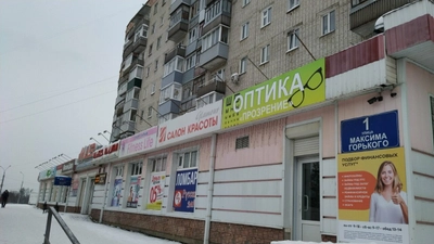 ПроЗрение (Салон оптики)