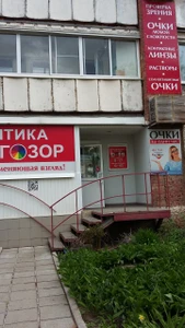 Кругозор (Салон оптики )